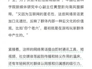 深度解析：无忧传媒热梗背后的故事来源与流行趋势