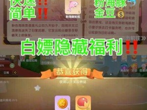 摩尔庄园闪光币获取攻略：揭秘多种有效获取方法，助你轻松累积闪光币