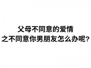 男朋友要再做一次才同意分手;男朋友：再做一次才同意分手，我该怎么办？