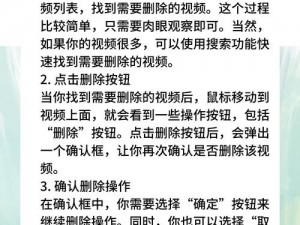 图虫删除视频教程：步骤详解与操作指南，轻松解决视频删除