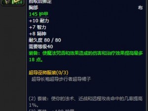 魔兽世界51级升级攻略：探索最佳去处，迅速提升实力与等级