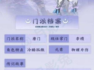 长安梦起风云变，新派崛起掌中宝——幻想门派招募公告