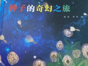 探秘嘣源世界：乐趣无穷的奇幻探险之旅