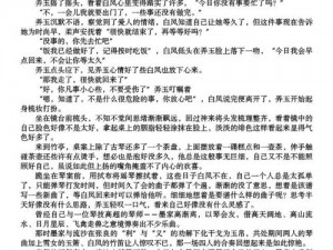 全篇肉高H秘书被c办公室白—全篇肉高 H 秘书被 c 办公室白