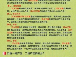 一线产区二线生产区的区别，主要体现在产品质量和价格上