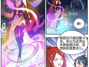 斗破苍穹漫画全本免费观看：下拉畅享苍穹苍穹视界限