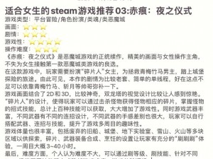 赤痕：夜之仪式游戏深度体验心得分享——新手攻略与感悟