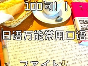 快来学习お母さん爱してるよ怎么读，提升你的日语口语能力