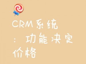 成免费的crm图片 如何获取免费的 crm 图片？