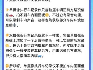 揭秘真相：如何利用行车记录仪捕捉看不见的真相