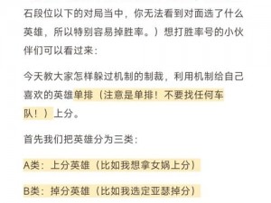 揭秘王者荣耀艾琳金币宝箱保底机制：详尽解析保底次数与抽奖攻略