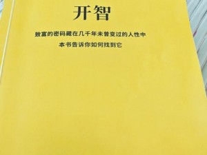 为什么翁熄性强的人更容易成功？