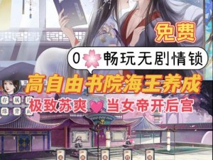 橙光游戏破解版2018完结：全新的结局体验等你探索