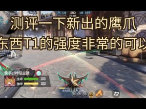 黄鹰助阵：CF手游团队战手感卓越体验记