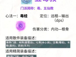 天子手游三大角色技能心法攻略：全面解析角色特性与技能心法组合秘籍