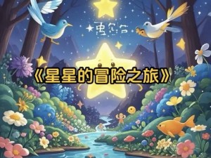 星星扩展官网全新上线：开启星空之旅，探索无限可能的新篇章