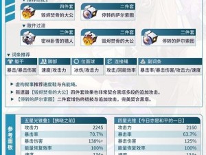 崩坏星穹铁道希儿全方位培养攻略：从角色定位到技能提升的全面指南