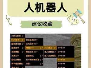 关于CSGO游戏中关闭枪口抖动参数的解析与操作指南