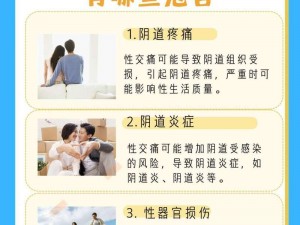 为什么男女行房时会有 30 分钟的疼痛？如何解决？