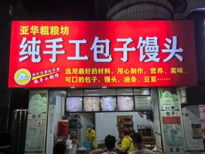 gogogo包子铺特色包子、gogogo 包子铺特色包子，鲜香美味，快来品尝