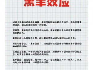 黑羊东南西北穿越攻略：详解黑羊过法及策略技巧分享