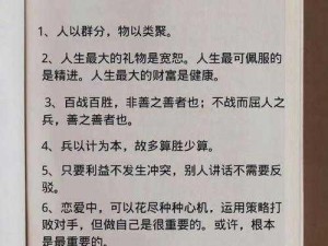 孔明攻城掠地兵法之开启策略智慧之门