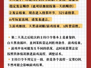 QQ狼人游戏正式下架，未来何去何从引人关注