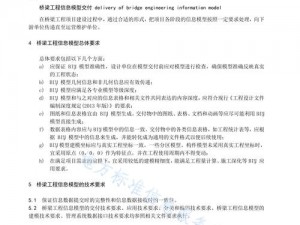 桥梁建筑师3所需配置全解析：打造梦幻建筑体验的最佳硬件指南