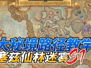 魔兽世界MC攻略大全：探险迷宫的无尽秘境，顶尖玩家的秘密指南