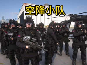 小辉哥 GAT5 警察特警版，真实模拟警察生活，带给你身临其境的体验