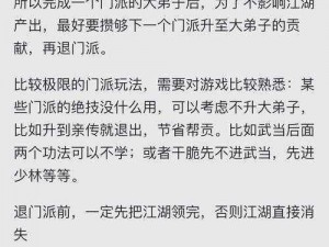 揭秘江湖论武坛陈总教头攻略秘籍：策略与技巧深度解析