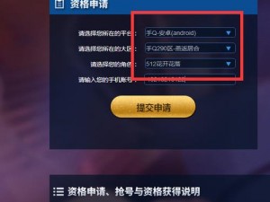 王者荣耀体验服申请攻略：10点准时开启申请入口 体验服官网地址一览