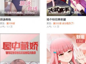 妖精漫画免费登录观看登录界面弹小说，无广告骚扰，尽享优质阅读体验