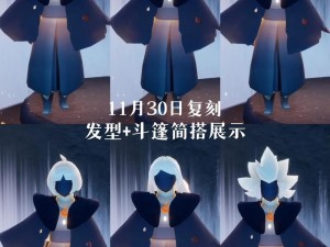 光遇寸头新奇穿搭探秘：潮流边界的别样风采