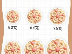 航海王热血航线月饼DIY指南：从食材到工艺揭秘全面教程