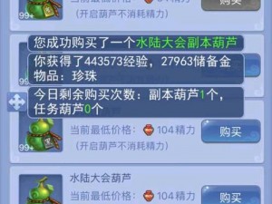 梦幻西游无双版降妖伏魔任务通关攻略心得分享：策略与技巧解析