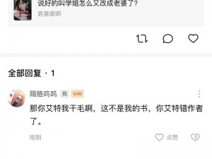 色呜呜【色呜呜的提问：这是怎么回事？】