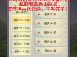 热血神剑官网地址揭秘：探寻4399平台门户一览无余