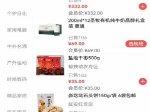 国精产品 w灬源码 1688 伊——高效稳定的源代码，值得信赖