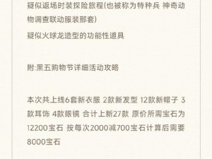 哈利波特魔法觉醒礼盒优惠券获取攻略：揭秘哈利波特礼盒优惠券的使用方法与途径