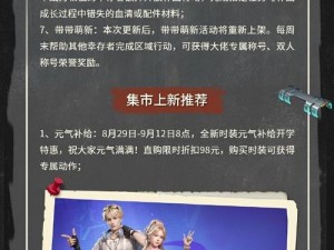 明日之后：皮肤获取攻略与改造推荐指南