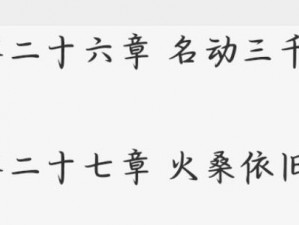 韵母攻略320章最火的一句【韵母攻略 320 章最火的一句：到底是韵母攻略 320 章最火的一句是什么呢？】