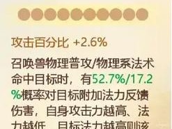 大话西游手游内丹搭配攻略：内丹推荐及使用方法详解