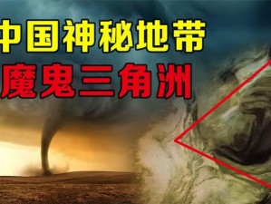 无人区编号2;神秘无人区编号 2，到底隐藏着怎样的秘密？