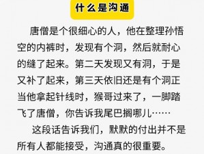 为什么渺渺和殷富之间的对话如此重要？如何提高沟通效果？他们的对话能解决什么问题？