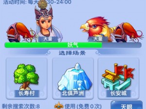 梦幻西游三维版：五宝获取攻略大揭秘：探索宝藏，尽享奇幻之旅