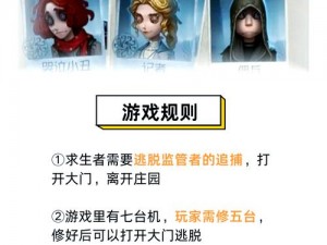 《第五人格：新手成长攻略，让你轻松对抗屠夫，少走弯路》