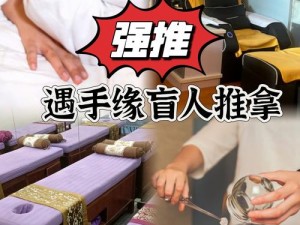 小村按摩师突然恢复视力，竟是因为用了这款产品