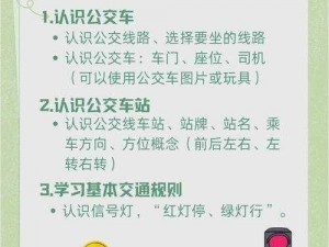 为什么在坐公交车时会被 C？如何避免这种情况？