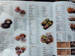 《食之契约：寻味失落的菜系——详尽做法与材料一览》